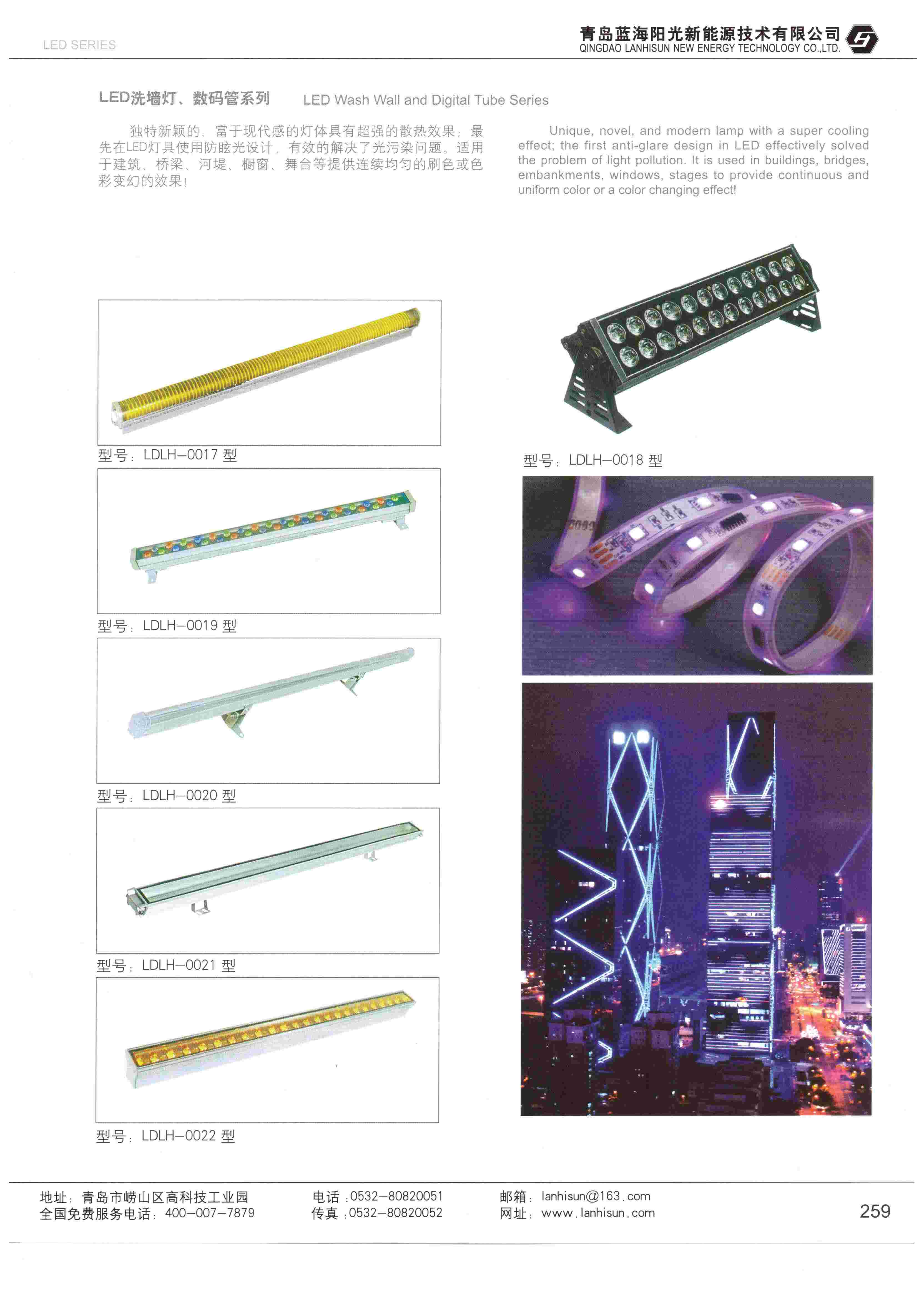 LED亮化產(chǎn)品-硬燈條、洗墻燈