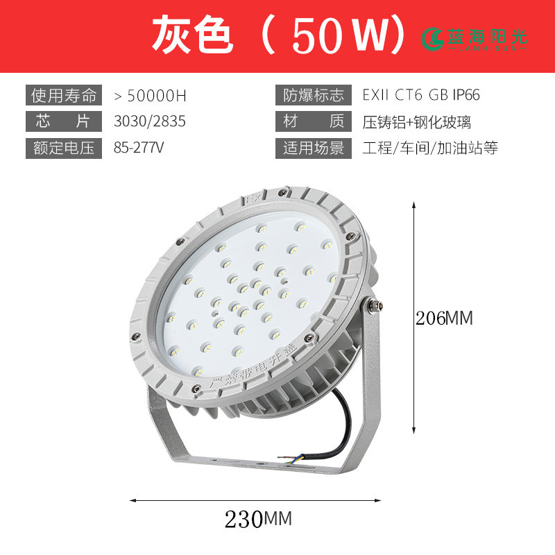 LED防爆燈倉(cāng)庫(kù)工礦燈50W